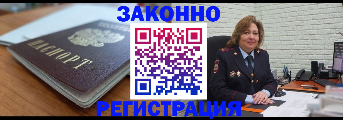 прописка законно в Качканаре