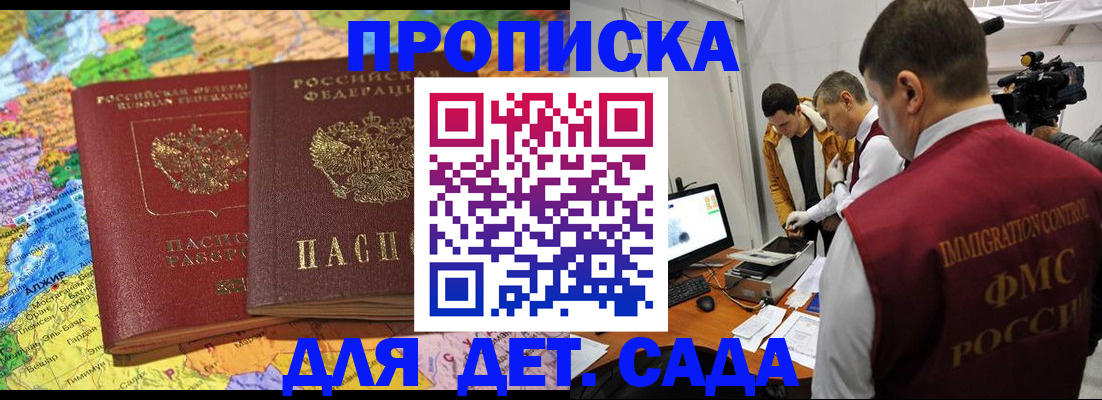 прописка в квартире в Качканаре