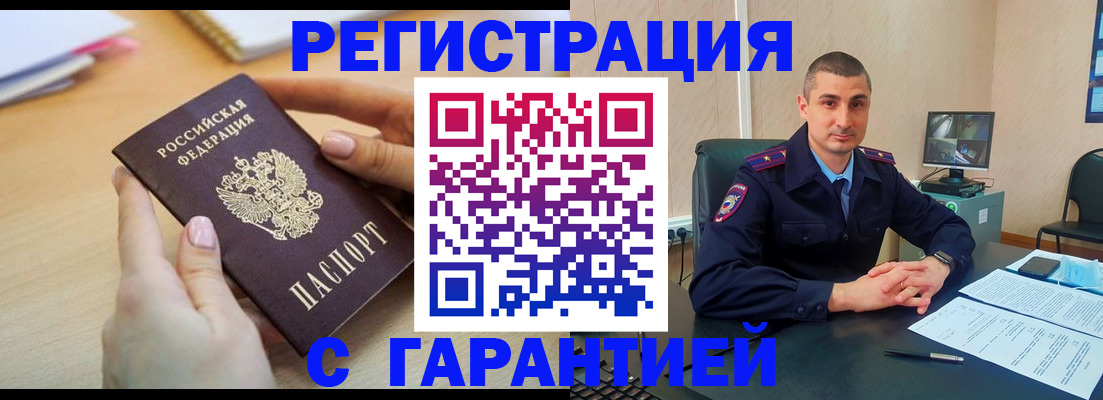 временная регистрация поиск в Качканаре
