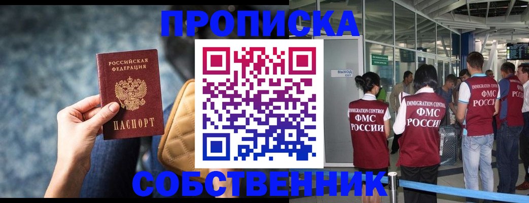 временная регистрация надежно в Качканаре