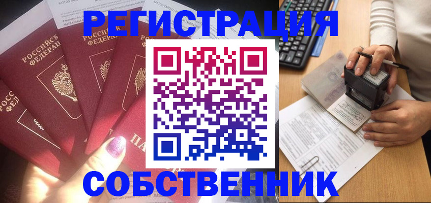 временная регистрация в Качканаре