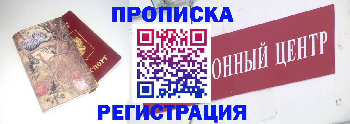 временная регистрация гарантия в Качканаре