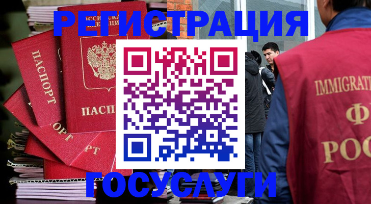 временная регистрация законно в Качканаре