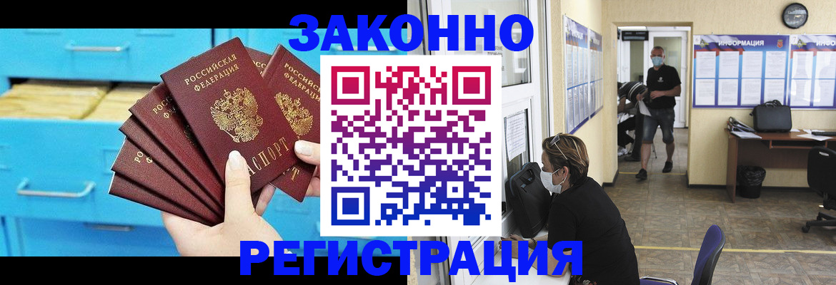 прописка регистрация в Качканаре